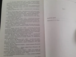 Мартін Іден. Джек Лондон. Зарубіжні авторські зібрання. Фоліо фото от покупателей 1