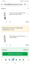 Ложка для спагеті ARDESTO Gemini Зелена 33 см (AR2107PG)