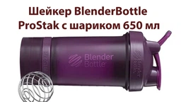 Шейкер спортивний BlenderBottle ProStak 22oz/650ml із 2-ма контейнерами Grey фото від покупців 3