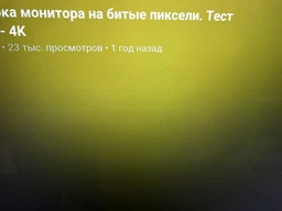 Телевизор LG 43UM7100PLB фото от покупателей 1