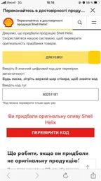 Моторное масло полусинтетическое Shell Helix HX7 5W-40, 1 л фото от покупателей 14