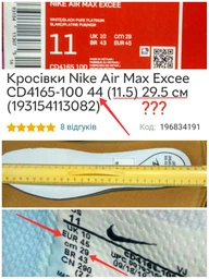 Мужские кроссовки Nike Air Max Excee CD4165-003 40.5 (8) 26 см Черные (193154112672_19315411266516) фото от покупателей 19