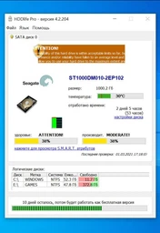 Накопитель HDD SATA 1.0TB Seagate BarraCuda 7200rpm 64MB (ST1000DM010)