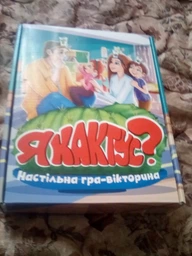 Развлекательная игра "Я кактус?" 30714 (рус) фото от покупателей 1