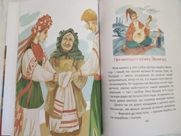 Лучший подарок: Легенды о казаках, Елина Заржицкая (русский) фото от покупателей 3