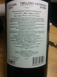 Вино Tbilvino Алазанская долина красное полусладкое 0.75 л (4860038075403) фото от покупателей 5