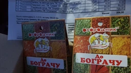 Приправа До бограчу Огородник 150 г (4820079242929)