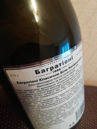 Вино ігристе Bagrationi класичне біле напівсолодке 0.75 л 11.5% (4860069010107) фото від покупців 2