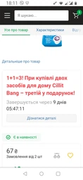 Средство для чистки Cillit Bang Оригинальный для унитаза 750 мл (5908252011186) фото от покупателей 7