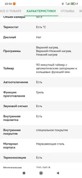 Електропіч ASEL AF 5023 black фото від покупців 6