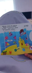 Книжка з механізмом. Перша казка з рухомими елементами. Пори року. Дізнайся, грай, крути, штовхай (9789669367914)