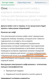 Детский электроннсый сейф-копилка с имитатором отпечатка пальцов Робот Robot Розовый (2918610813690) фото от покупателей 18
