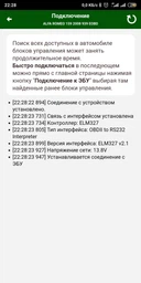 Автосканер GRB ELM 327 V1.5 OBD2 PIC18F25K80 Bluetooth фото от покупателей 1