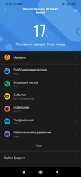 Xiaomi Mi Band 4, Black фото від покупців 16