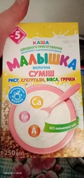 Молочная каша быстрого приготовления Малютка Смесь риса, овса и гречки для детского и диетического питания 250 г (4820199501357)