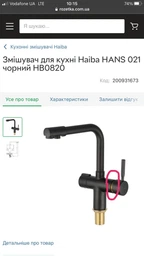 Смеситель для кухни Haiba HANS 021 с выходом для питьевой воды (HB0816) фото от покупателей 1