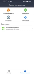 Маршрутизатор Xiaomi Mi AloT Router AC2350 (DVB4248GL) фото від покупців 8