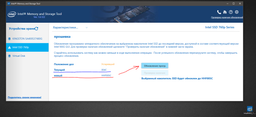 Накопичувач SSD M.2 2280 512GB INTEL (SSDPEKKW512G801)
