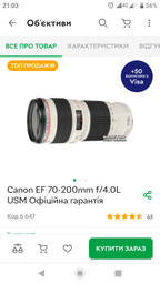Canon EF 70-200mm f/4L USM