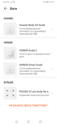 Весы напольные Huawei Smart Scales 3 White (55026228) фото от покупателей 6