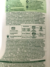 Жидкое средство для стирки детского белья Frosch Baby 1.5 л (4009175940391/4009175924087) фото от покупателей 15