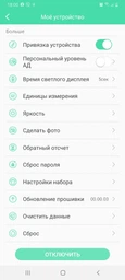 Смарт-годинник Nova AK12 Silver silica