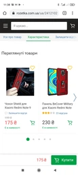 Чехол Shield для Xiaomi Redmi Note 9 Pro бронированный бампер Black фото от покупателей 1