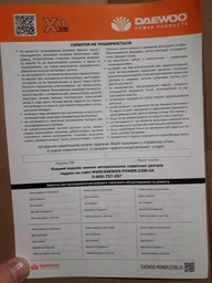 Мийка високого тиску Daewoo DAW 500 фото від покупців 5