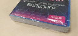 Кровь, пот и пиксели. Обратная сторона индустрии видеоигр. 2-е издание (9786177561773) фото от покупателей 1