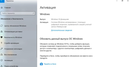 Windows 10 Home (ESD - електронна ліцензія для 1 ПК, KW9-00265) (безкоштовне оновлення до Windows 11) фото від покупців 5