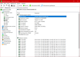 Оперативная память для ноутбука DDR4-2666 16GB PC4-21300 SK hynix HMA82GS6CJR8N-VK (7706872) фото от покупателей 3