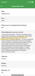 Сковорода De Buyer Carbone Plus 28 см 5110.28 (21410048) фото від покупців 1