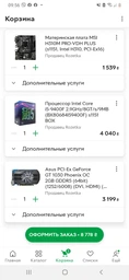 Відеокарта Asus GeForce GT 1030 (PH-GT1030-O2G) фото от покупателей 14