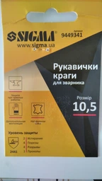 Перчатки краги сварщика Sigma класс АВ 9449341 фото от покупателей 9