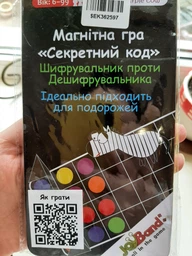 Магнитная дорожная игра JoyBand Секретный код (583) (7290014368583)
