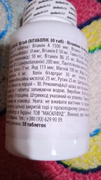 Витамины и минералы BioTech Vitabolic, 30 таблеток фото от покупателей 8