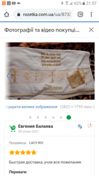 Крижма махрова З молитвою, 70х140, укр. срібло фото от покупателей 7
