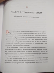 Женщина, у которой есть план. Правила счастливой жизни - Маск М. (на русском языке) (9789669934123)