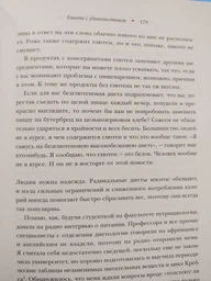 Женщина, у которой есть план. Правила счастливой жизни - Маск М. (на русском языке) (9789669934123) фото от покупателей 1