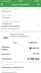 Раковина Roca Rodeo A327866000 фото від покупців 1