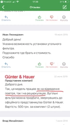 Вытяжка Gunter&Hauer ATALA 1060 GLX фото от покупателей 17