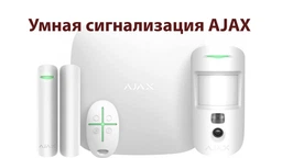 Интеллектуальная централь Ajax Hub 2 Plus White (000018791) фото от покупателей 2