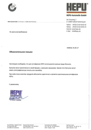 Охлаждающая жидкость концентрат HEPU Antifreeze G13 5 л Фиолетовая (GPL-HE0501) фото от покупателей 1