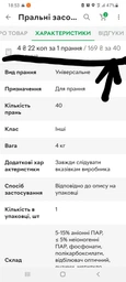 Стиральный порошок Savex Whites & Colors, 300 г фото от покупателей 3