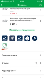 Смеситель для ванны GROHE Grohtherm 800 34567000 фото от покупателей 3