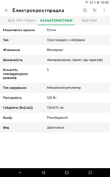 Электро простынь с подогревом одеяло-простыня с регулировкой температуры Ket Electric 150x170 см (В ПОЛОСКУ) (612099) фото от покупателей 1