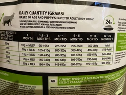Сухой корм для собак Purina Pro Plan Dog Large Puppy Robust с курицей и рисом 12 кг (7613035120341) фото от покупателей 4
