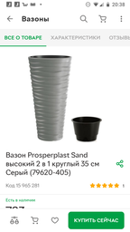 Горшок для цветов SAND высокий 400мм с вкладышем "2"в"1" - Антрацит фото от покупателей 2