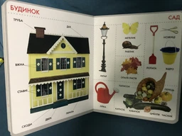 Слова. Моя перша книжка (9789664628614) фото від покупців 10