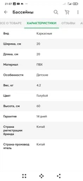 Детский каркасный бассейн Intex Small Frame 122 х 122 х 30 см (57173) фото от покупателей 11